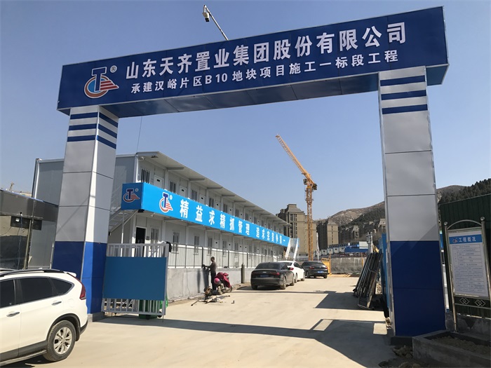 山東天齊集團項目辦公區展示